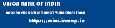 UNION BANK OF INDIA  ANDHRA PRADESH SAMALKOT VISHAKHAPATNAM   micr code